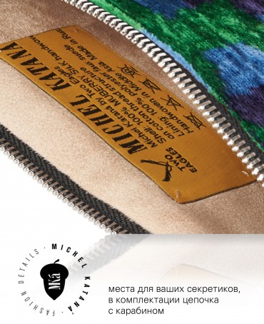 Шелковый (Бахмаль) Клатч-конверт-папка-косметичка BOXUM SECRETUS! (Шкатулка с тайнами!) THINY_BOXUM SECRETUS!